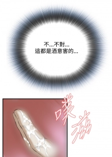 Take a Peek 偷窥 Ch.33-36 (chinese) - page 40