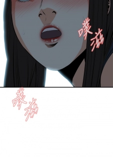Take a Peek 偷窥 Ch.33-36 (chinese) - page 8