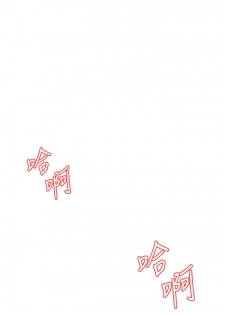 Take a Peek 偷窥 Ch.33-36 (chinese) - page 2