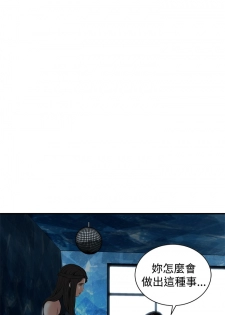Take a Peek 偷窥 Ch.33-36 (chinese) - page 26