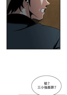 Take a Peek 偷窥 Ch.33-36 (chinese) - page 17