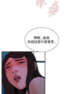 Take a Peek 偷窥 Ch.33-36 (chinese) - page 7