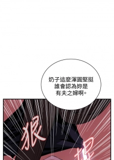 Take a Peek 偷窥 Ch.33-36 (chinese) - page 4