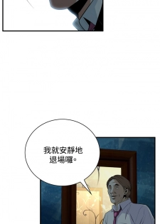Take a Peek 偷窥 Ch.33-36 (chinese) - page 20