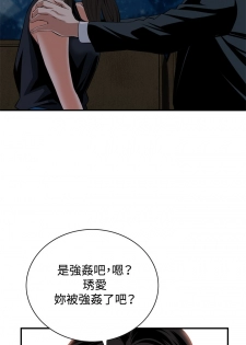 Take a Peek 偷窥 Ch.33-36 (chinese) - page 22