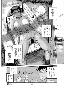 [EARRINGS BOM FACTORY (ICHIGAIN)] KUROKI-SOTO-YARI [Digital] - page 25