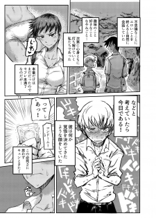 [EARRINGS BOM FACTORY (ICHIGAIN)] KUROKI-SOTO-YARI [Digital] - page 14