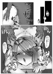 [Siratamadon (Kaneko)] Onegai Onee-chan (Granblue Fantasy) [Digital] - page 16