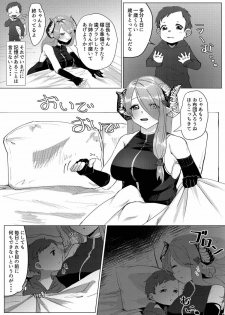 [Siratamadon (Kaneko)] Onegai Onee-chan (Granblue Fantasy) [Digital] - page 4