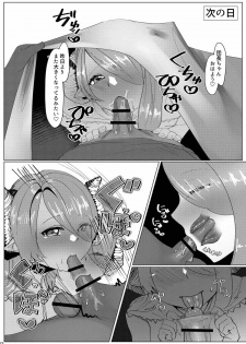 [Siratamadon (Kaneko)] Onegai Onee-chan (Granblue Fantasy) [Digital] - page 13