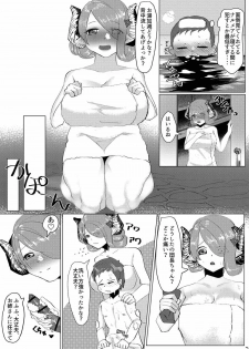 [Siratamadon (Kaneko)] Onegai Onee-chan (Granblue Fantasy) [Digital] - page 8
