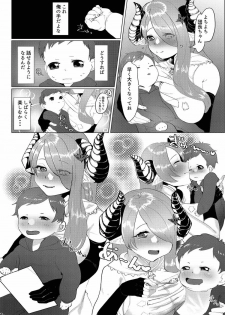 [Siratamadon (Kaneko)] Onegai Onee-chan (Granblue Fantasy) [Digital] - page 3