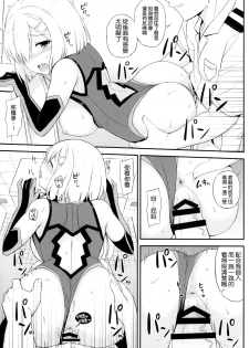 (C92) [Kaki no Tane (Summer)] Kuchikukan Mash-kaze desu! (Kantai Collection -KanColle-) [Chinese] [空気系☆漢化] - page 15