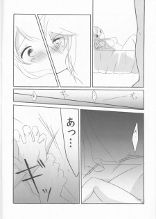 [my pace world (Kabocha Torte)make love  ~ Dare yori mo kimi o aisu ~(Pokémon Black and White) - page 20