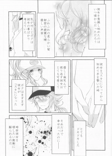 [my pace world (Kabocha Torte)make love  ~ Dare yori mo kimi o aisu ~(Pokémon Black and White) - page 5