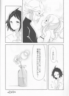 [my pace world (Kabocha Torte)make love  ~ Dare yori mo kimi o aisu ~(Pokémon Black and White) - page 28