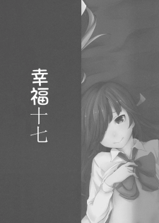 (C90) [Depression (Kirieppa)] Shiawase Juunana Fukou na Juukyuu (Kantai Collection -KanColle-) [Chinese] [靴下汉化组] - page 15