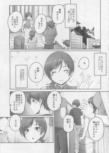 (C92) [cocon! (Otone)] Onee-chan wa Idol no Nitta-san (THE IDOLM@STER CINDERELLA GIRLS) - page 4