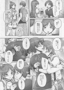 (C92) [cocon! (Otone)] Onee-chan wa Idol no Nitta-san (THE IDOLM@STER CINDERELLA GIRLS) - page 8