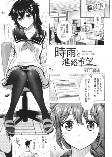 (C92) [Bread & Cake (Various)] MurePara★ 2-sokume! Tights Wan Houkago Enshuu! (Kantai Collection -KanColle-) - page 44