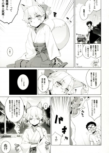 (C92) [Yaya Hinata-ya (Yaya Hinata)] Kanara-sama no Nichijou Juu (Tonari no Miko-san wa Minna Warau) - page 6