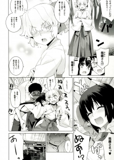 (C92) [Yaya Hinata-ya (Yaya Hinata)] Kanara-sama no Nichijou Juu (Tonari no Miko-san wa Minna Warau) - page 5