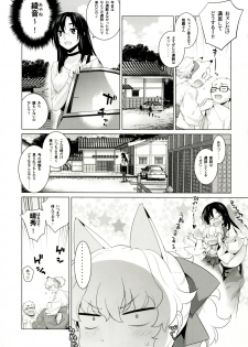 (C92) [Yaya Hinata-ya (Yaya Hinata)] Kanara-sama no Nichijou Juu (Tonari no Miko-san wa Minna Warau) - page 13