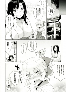 (C92) [Yaya Hinata-ya (Yaya Hinata)] Kanara-sama no Nichijou Juu (Tonari no Miko-san wa Minna Warau) - page 23