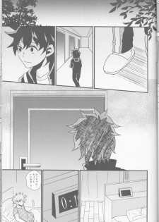 (Douyara Deban no Youda! 6) [SL (Bell)] Ai yori Aoshi (Boku no Hero Academia) - page 16