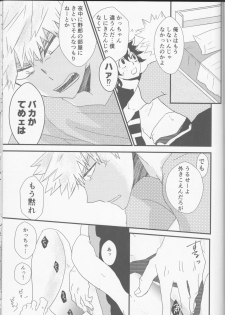 (Douyara Deban no Youda! 6) [SL (Bell)] Ai yori Aoshi (Boku no Hero Academia) - page 18