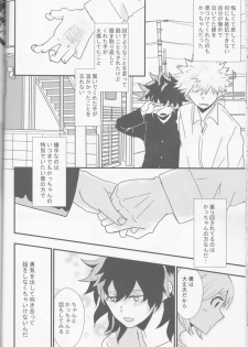(Douyara Deban no Youda! 6) [SL (Bell)] Ai yori Aoshi (Boku no Hero Academia) - page 15