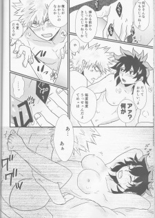 (Douyara Deban no Youda! 6) [SL (Bell)] Ai yori Aoshi (Boku no Hero Academia) - page 19