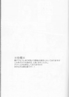 (Douyara Deban no Youda! 6) [SL (Bell)] Ai yori Aoshi (Boku no Hero Academia) - page 2