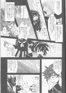 (Douyara Deban no Youda! 6) [SL (Bell)] Ai yori Aoshi (Boku no Hero Academia) - page 14