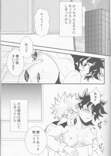 (Douyara Deban no Youda! 6) [SL (Bell)] Ai yori Aoshi (Boku no Hero Academia) - page 4