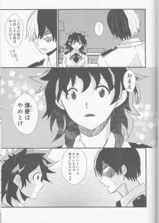 (Douyara Deban no Youda! 6) [SL (Bell)] Ai yori Aoshi (Boku no Hero Academia) - page 26