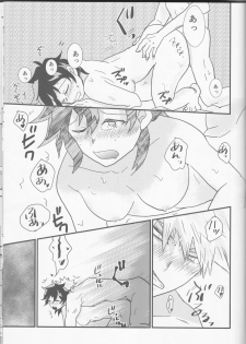 (Douyara Deban no Youda! 6) [SL (Bell)] Ai yori Aoshi (Boku no Hero Academia) - page 22