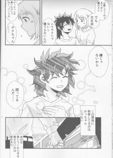 (Douyara Deban no Youda! 6) [SL (Bell)] Ai yori Aoshi (Boku no Hero Academia) - page 13