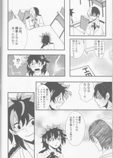 (Douyara Deban no Youda! 6) [SL (Bell)] Ai yori Aoshi (Boku no Hero Academia) - page 25