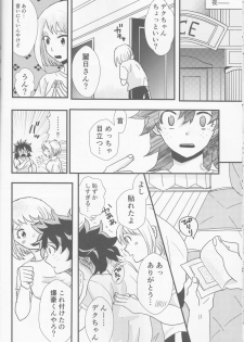 (Douyara Deban no Youda! 6) [SL (Bell)] Ai yori Aoshi (Boku no Hero Academia) - page 11