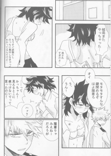 (Douyara Deban no Youda! 6) [SL (Bell)] Ai yori Aoshi (Boku no Hero Academia) - page 7