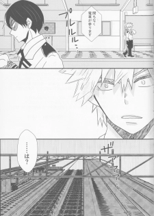 (Douyara Deban no Youda! 6) [SL (Bell)] Ai yori Aoshi (Boku no Hero Academia) - page 30