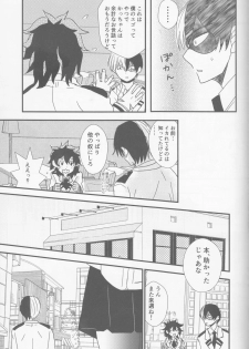(Douyara Deban no Youda! 6) [SL (Bell)] Ai yori Aoshi (Boku no Hero Academia) - page 28