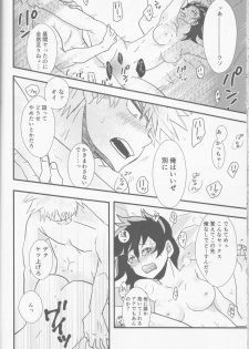 (Douyara Deban no Youda! 6) [SL (Bell)] Ai yori Aoshi (Boku no Hero Academia) - page 21