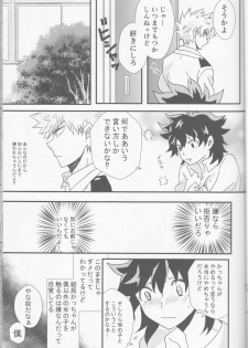 (Douyara Deban no Youda! 6) [SL (Bell)] Ai yori Aoshi (Boku no Hero Academia) - page 10