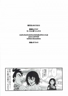 (C92) [Ichigo Fax (Deusa)] Kanojo wa TS Thai no Toushin (Kengan Ashura) - page 33