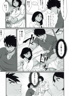 (C92) [Ichigo Fax (Deusa)] Kanojo wa TS Thai no Toushin (Kengan Ashura) - page 6