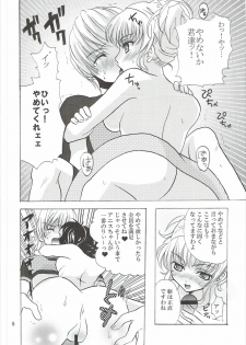 [ぴんくたると] 興味津々お年頃 (テイルズオブジアビス) - page 7