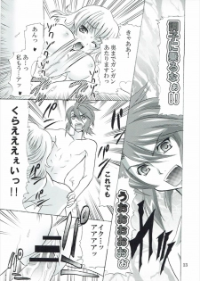 [ぴんくたると] 興味津々お年頃 (テイルズオブジアビス) - page 12