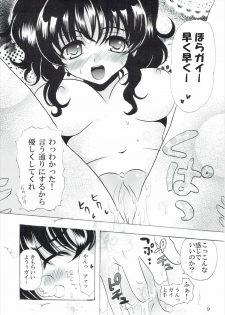 [ぴんくたると] 興味津々お年頃 (テイルズオブジアビス) - page 8
